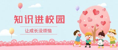 操美女逼的视频白纸坊地域文化讲座“走进”白纸坊小学